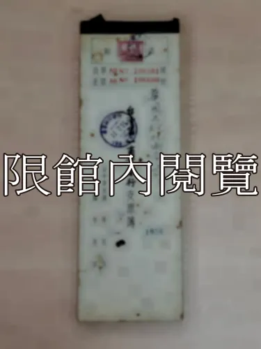 G-255 華國出版社兩合公司照　台灣第一商業銀行支票簿