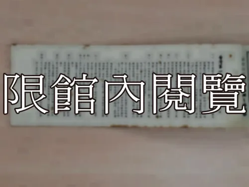 G-255 華國出版社兩合公司照　台灣第一商業銀行支票簿