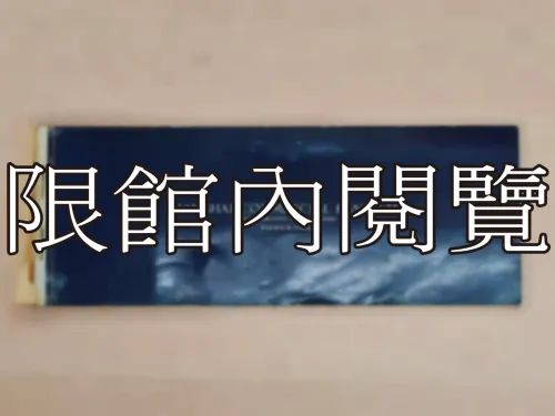 G-256 上海商業銀行支票簿