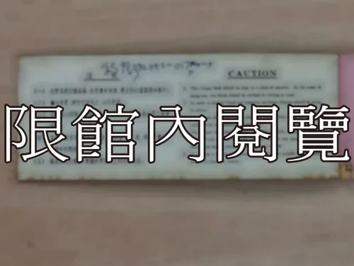 G-256 上海商業銀行支票簿