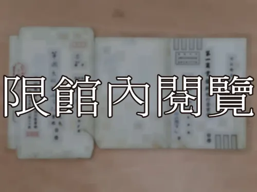 G-257 第一商業銀行　支票存款餘額核對單					