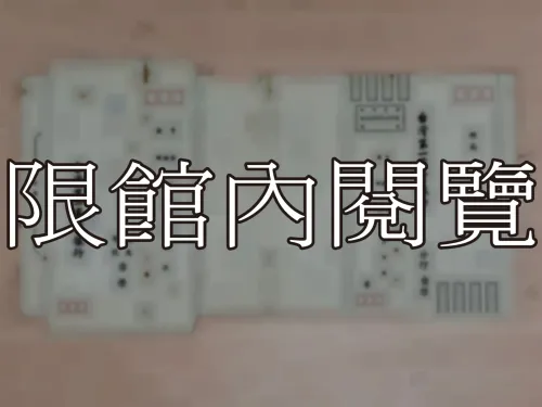 G-258 台灣第一商業銀行甲種活期存款餘額核對單		