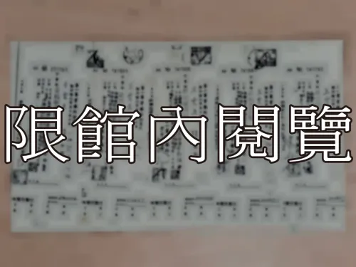 G-260 第一商業銀行儲蓄部　整存整付儲蓄款存單					