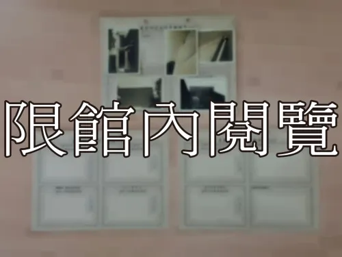 G-262 建築物使用執照申請書