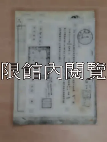 G-263 抵押Ｏ拋棄證書