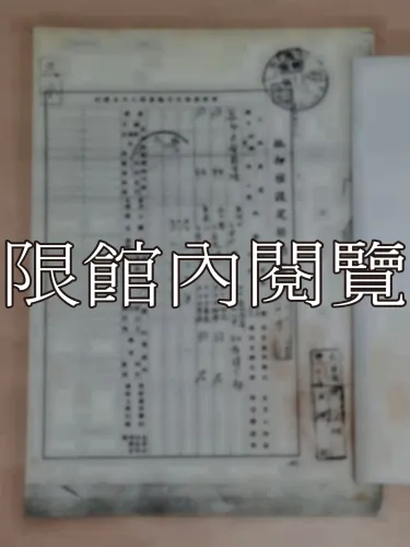 G-263 抵押Ｏ拋棄證書