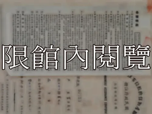 G-265 中國聯航產物保險股份有限公司保險單（火險）	