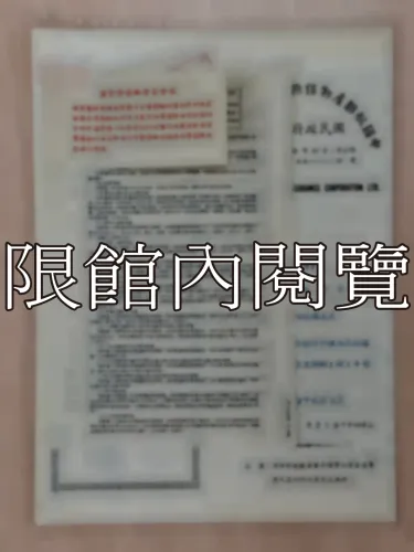 G-267 中國聯航產物保險股份有限公司保險單（火險）					