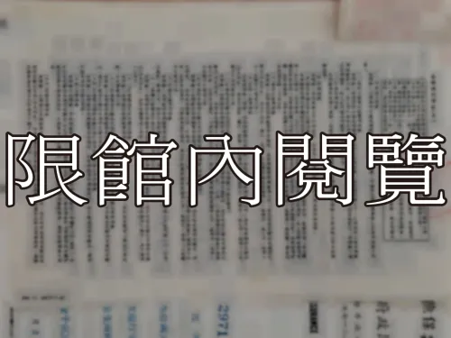 G-267 中國聯航產物保險股份有限公司保險單（火險）					