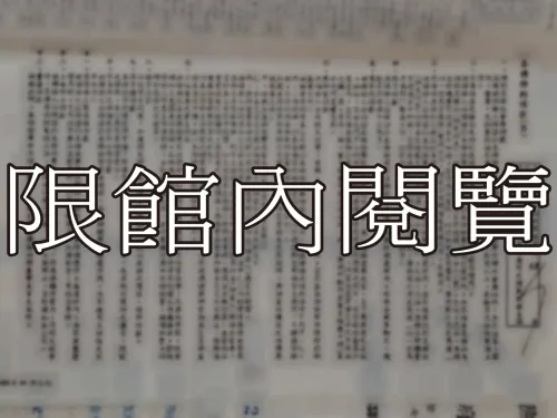 G-267 中國聯航產物保險股份有限公司保險單（火險）					