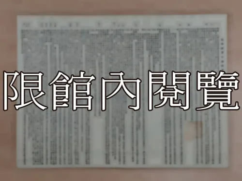 G-267 中國聯航產物保險股份有限公司保險單（火險）					