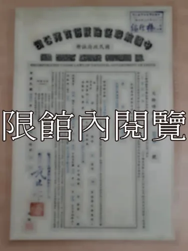 G-267 中國聯航產物保險股份有限公司保險單（火險）					