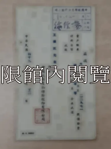 G-266 保單收據