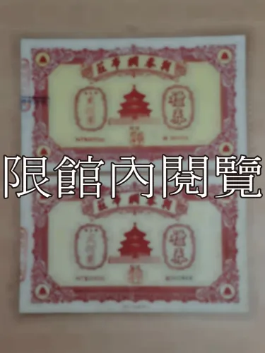 G-268 碩泰綢布莊禮券
