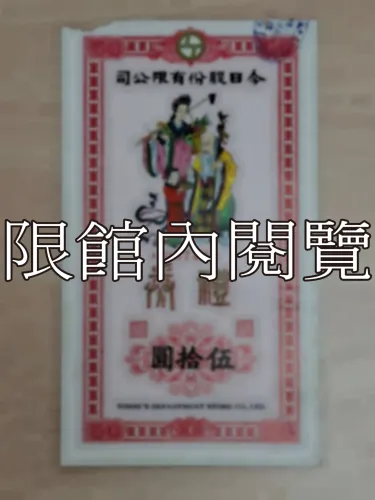 G-271 今日股份有限公司禮券