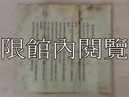 G-275.1 中國通商銀行股份有限公司股票		