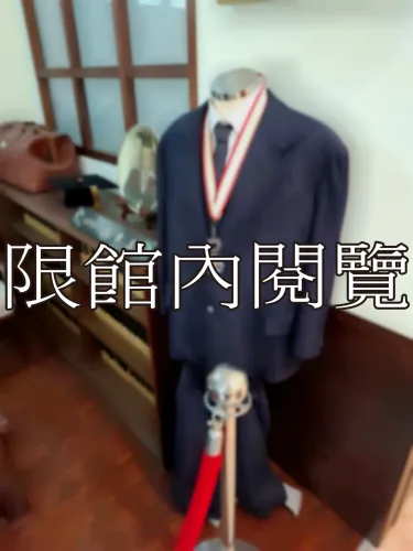 G-196 王雲五先生西裝一套