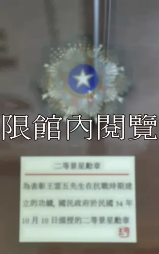 G-192 二等景星徽章