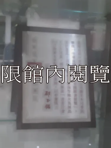 G-185 中華民國七十九年全國圖書展覽獎牌