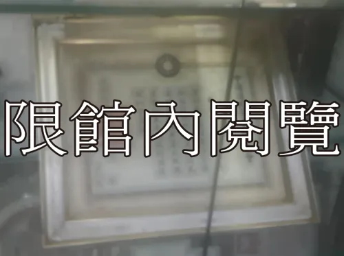 G-184 中國國民黨中央委員會　獎狀