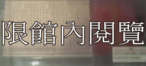 G-190 壽啟：發起籌募獎學金為王資政雲五先生八十榮誕壽啟