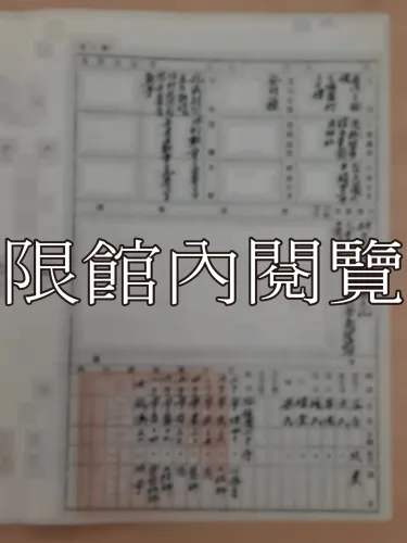 G-277 公務人員履歷表