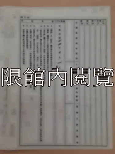 G-277 公務人員履歷表