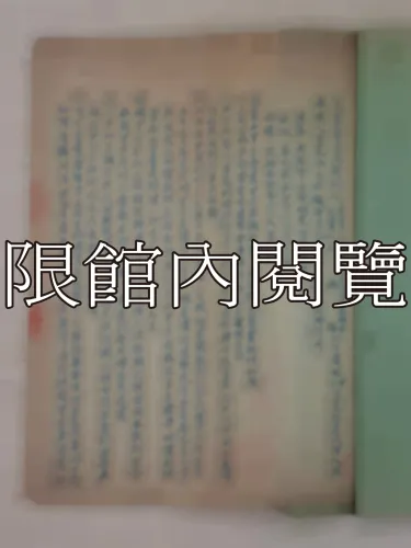 G-281 中和地產股份有限公司買賣空地契約