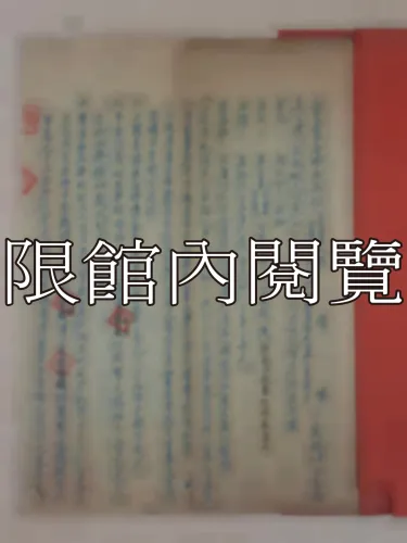 G-282 中和地產股份有限公司買賣空地契約