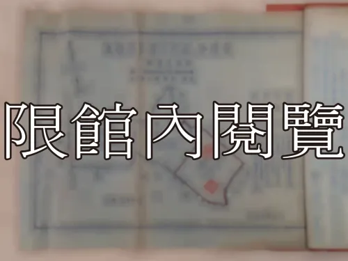 G-282 中和地產股份有限公司買賣空地契約