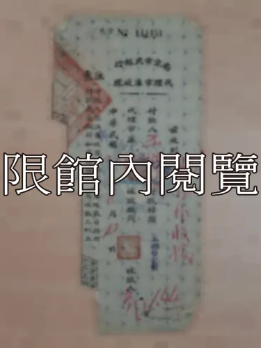 G-288 南京市民銀行代理市庫收據