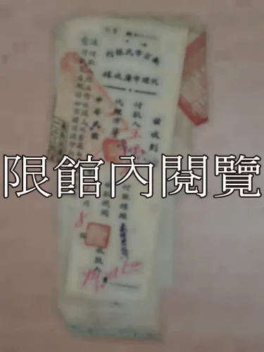 G-287 南京市民銀行代理市庫收據