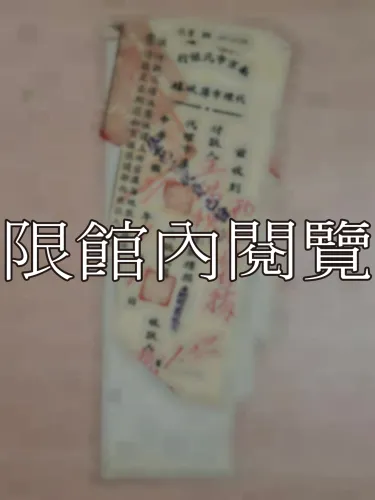 G-288 南京市民銀行代理市庫收據