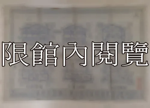 G-289 建造上海路二層新式花園洋房圖案(工程圖）