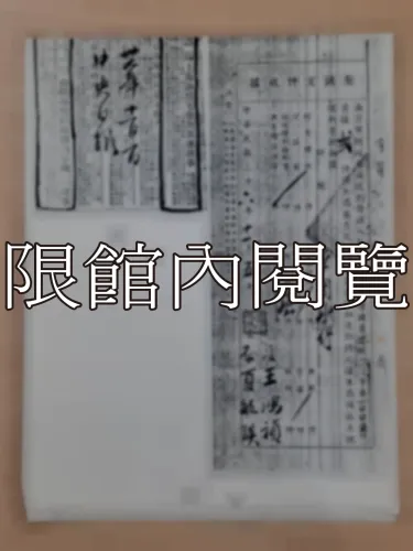 G-290 聲請文件收據