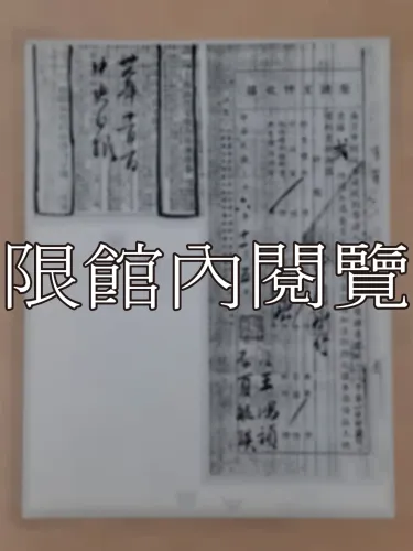 G-291 聲請文件收據
