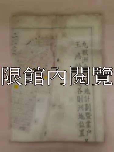 G-299 九袱洲全部分地計畫暨業戶王鴻禎抽定各則洲地位置圖