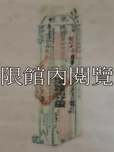 G-303 執照
