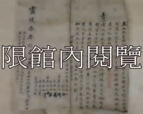 G-307 不動產移轉稅證書