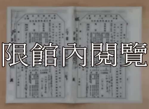 G-309 南京市財政局民國二十五年度徵收地價稅通知單