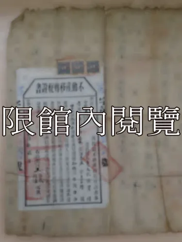 G-311 不動產移轉稅證書