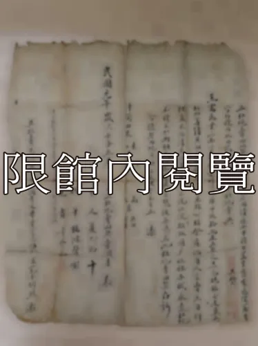 G-311 不動產移轉稅證書