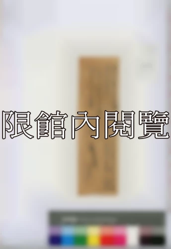 19390822 19390822